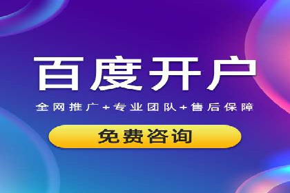 案例解读：百度竞价推广运营助力中小企业快速崛起